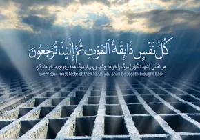 ترس از مرگ