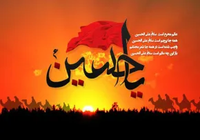 محرم,عاشورا,امام حسین,گنجینه تصاویر ضیاءالصالحین