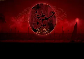 محرم الحرام