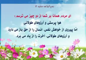 هواپرستی