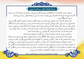 سحرخیزی