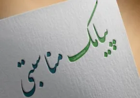 پیامکهای عارفانه 