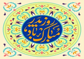 کلیپ استوری روز پدر / آرون افشار