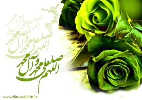 حضرت محمد مصطفی صلوات الله علیه