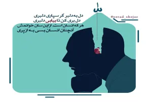 مباحث «انسان شناسی» - استاد شجاعی (جلسه 63) / کمال فوق عقل در انسان