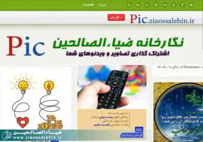 نگارخانه ضیاءالصالحین