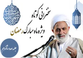 آرامش (گمشده دنیا) - حجت الاسلام قرائتی/ بخش 116