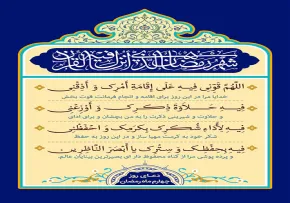 دعای روز چهارم ماه مبارک رمضان