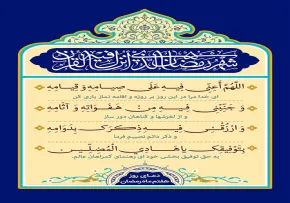 دعای روز هفتم ماه مبارک رمضان