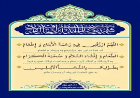 دعای روز هشتم ماه رمضان