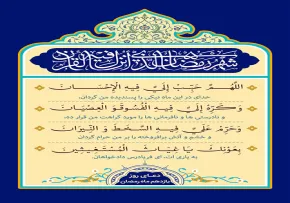 دعای روز یازدهم ماه رمضان