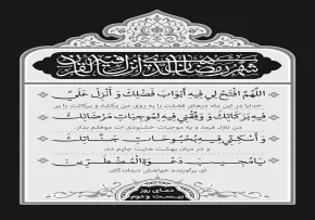 دعای روز 22 ماه رمضان