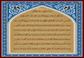 تصویر دعای یا علی یا عظیم + فایل لایه باز (PSD)