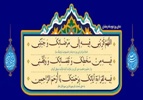 فایل لایه باز دعای روز دوم ماه رمضان