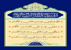دعای روز سیزدهم ماه رمضان