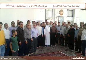 ضیاءالصالحین