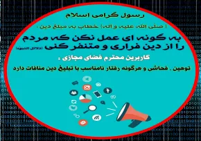 طراحی آواتار مذهبی