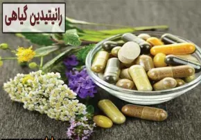 رانتیدین