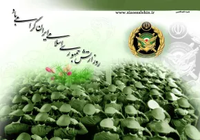 روز ارتش و نیروی زمینی​