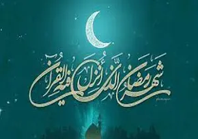 جایگاه روزه دار , وعدۀ قطعی پروردگار بر یاری بندگان , سخنرانی مکتوب , شیخ حسین انصاریان