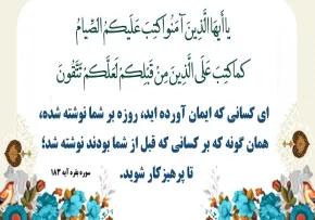 روزه
