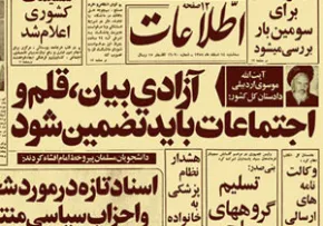 روزنامه اطلاعات,گنجینه تصاویر ضیاءالصالحین