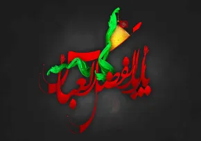 سقای تشنگان