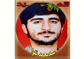  شهید سیدمحمد تقوا,گنجینه تصاویر ضیاءالصالحین