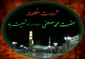 ضیاءالصالحین