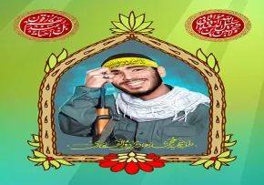 ضیاءالصالحین