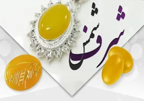 شرف شمس