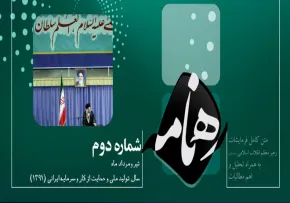 نشریه الکترونیکی ره نامه