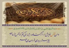 کلیپ / ماجرای یوسف و زلیخا - رابطه نامشروع