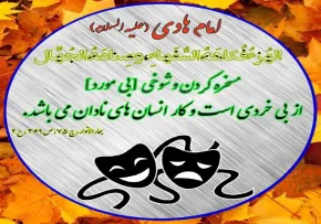 وَیْلٌ لِکُلِّ هُمَزَه لُمَزَه