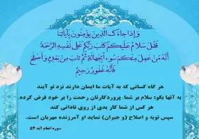 تفسیر آیه 95 سوره انعام- شکافتن هسته -جواد فروغی