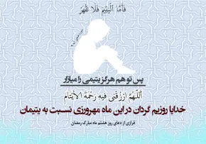 یتیم