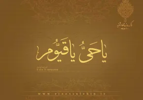  ذکر روز چهارشنبه