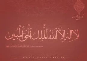 ذکر روز پنجشنبه