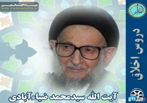 آیت الله ضیاء آبادی