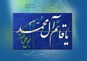 چگونه به دیدار امام زمان عجل الله تعالی فرجه الشریف دست یابیم؟