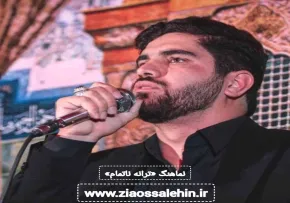 نماهنگ «ترانه ناتمام» با نوای حسین افشار 
