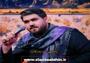 نماهنگ «خط امان فاطمه» با صدای حسن عطایی 