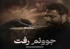  نماهنگ «جوونم رفت» با نوای امین قدیم 