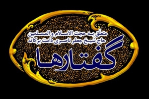 حاج شیخ جعفر ناصری