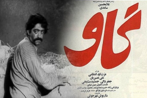 عزت الله انتظامی در فیلم گاو