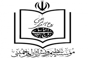 مؤسسه تنظیم و نشر آثار امام خمینی,گنجینه تصاویر ضیاءالصالحین