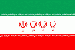 تصویب نهایی آرم جمهوری اسلامی ایران(گنجینه تصاویر ضیاءالصالحین)