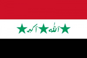 پرچم رژیم بعث عراق(گنجینه تصاویر ضیاءالصالحین)