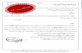 تکذیبیه ادعای افراد شاگرد خصوصی و عرفانی آیت الله بهجت قدس سره تکذیبیه ادعای افراد شاگرد خصوصی و عرفانی آیت الله بهجت قدس سره