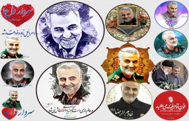 مجموعه استیکر سردار دلها / استیکرهای شهید سلیمانی مجموعه استیکر سردار دلها / استیکرهای شهید سلیمانی